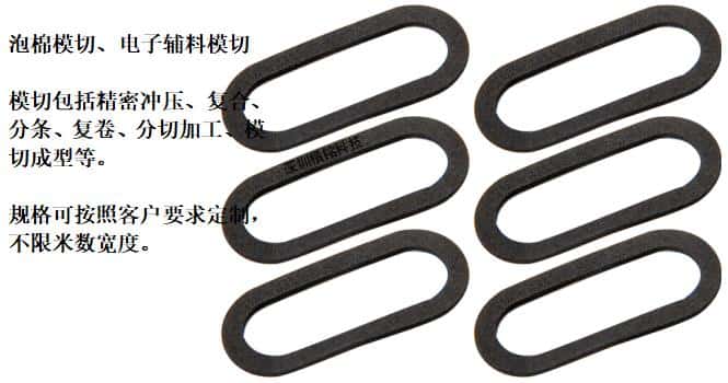 日本井上泡棉、H-48-3mm厚井上聚氨酯泡棉