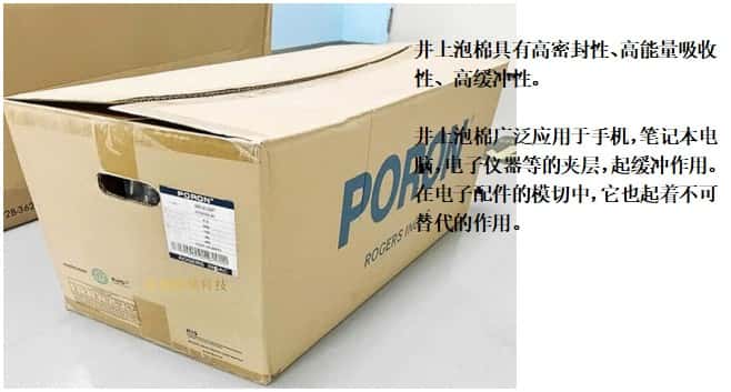MS-40泡棉、日本井上聚氨酯泡棉MS-40-12mmT泡棉